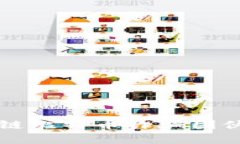 如何有效处理区块链比特币诈骗团伙的法律与实