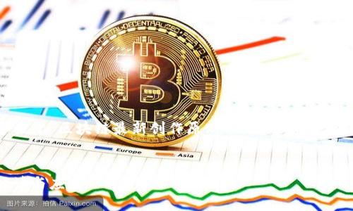 在此我将为您生成一个关于“区块链最新创作原则”的文章框架，包括、关键词和相关问题。


区块链最新创作原则解读与应用