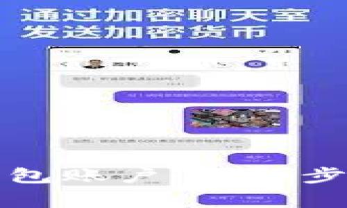 如何更换TP钱包账户：详细步骤与注意事项