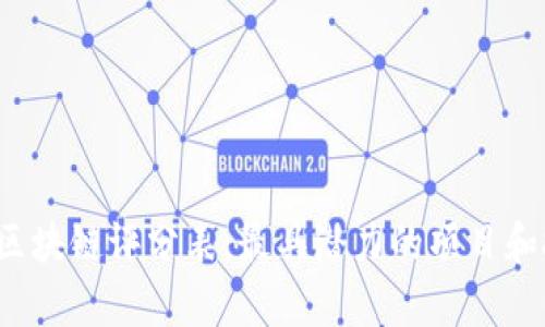 2023年区块链评分表：最具潜力的项目和技术分析