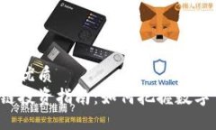 思考一个且的优质比特币区块链投资指南：如何