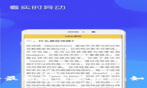 山东区块链诈骗案件最新消息大揭秘：如何守护你的资产安全