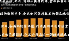 下面是一个关于“江苏区块链最新新闻”的内容