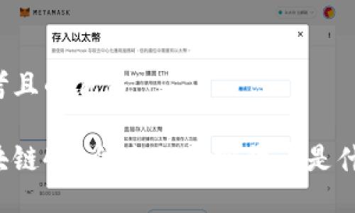 思考且的优质

区块链4.0代表的加密货币是什么？