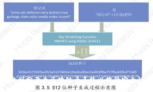 优质  
如何有效划分两个区块链币系统以提升安全性和效率