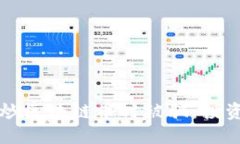 如何避免在炒区块链币时被骗：投资者必读指南