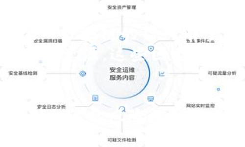 biao ti区块链最新汇款：创新解决方案与未来趋势/biao ti  
guan ji ci区块链, 汇款, 加密货币, 金融科技/guan ji ci  

引言
随着科技的迅速发展，区块链技术正在改变我们日常生活的方方面面，尤其是在汇款和金融服务领域。传统的汇款方式通常伴随着高费用和长时间的处理周期，而区块链技术通过其去中心化的特性，提供了更快、更安全、成本更低的汇款解决方案。本篇文章将深入探讨区块链最新汇款的现状、未来趋势，以及与其相关的问题和解决方案。

问题一：区块链如何改变汇款行业？
区块链技术通过去中心化、透明和安全的特点，彻底颠覆了传统的汇款方式。传统汇款通常需要通过中介机构如银行或汇款公司，这就导致高额的手续费和较长的处理时间。而区块链允许双方直接进行交易，消除了中介的必要，最终用户能够享受到更低的费用和更快的处理速度。
例如，以太坊和比特币等加密货币可以在几分钟内完成国际交易，而传统银行可能需要数天才能完成同样的交易。此外，区块链的透明性确保了每笔交易都可以被追踪和验证，这大大降低了欺诈的风险。
此外，区块链还提供了高水平的安全性，通过加密技术保护用户的信息和资金安全。这些优势使得越来越多的人开始依赖区块链技术进行汇款，尤其是在跨国转账的情况下。

问题二：区块链汇款的优势和劣势是什么？
区块链汇款的优势包括速度快、费用低、透明性高和安全性强。用户可以在任何时间和地点进行汇款，不再受传统银行营业时间和地域限制。通过使用智能合约，交易可以自动化，减少人为错误和欺诈的风险。
然而，区块链汇款也存在劣势。首先，用户需要理解区块链和加密货币的工作原理，否则可能面临资产损失的风险。其次，区块链网络的拥堵可能导致交易确认时间延长。此外，法律法规的缺乏和不确定性也可能对汇款行业的发展造成障碍。

问题三：区块链对汇款费用的影响如何？
区块链技术可以显著降低汇款费用。传统银行和转账服务通常收取高额的手续费，而使用区块链进行汇款一般只需支付少量的网络交易费用。这是因为区块链省去了中介机构的需求，减少了运营成本。
例如，Ripple等区块链公司通过其技术提供几乎实时的跨境支付服务，其手续费远低于传统银行的费用。此外，通过对用户进行教育和培训，越来越多的人能够更好地利用区块链汇款，这将进一步推动市场竞争，并减少费用。

问题四：在使用区块链汇款时需要注意哪些风险？
尽管区块链汇款具有诸多优势，但用户在使用时仍需注意一些风险。首先，加密货币的价格波动可能导致在汇款时出现亏损，用户需谨慎选择汇款时机。其次，区块链技术虽然相对安全，但黑客攻击与欺诈行为依旧存在。
此外，由于加密货币的匿名性，用户在进行交易时可能面临隐私泄露的风险。因此，选择可靠的区块链平台和服务商，增强自身的安全意识，是用户在使用区块链进行汇款时的重要措施。

问题五：未来的区块链汇款趋势是什么？
未来，区块链汇款将继续发展并融入更多金融服务。随着技术的不断成熟，我们可能会看到更多的银行和金融机构开始采用区块链技术进行内部和外部的转账。此外，基于区块链的智能合约可能会在汇款中发挥更加重要的作用，实现更加自动化的交易流程。
另外，随着政府和监管机构逐渐探索区块链技术的合法性，未来的区块链汇款将趋向于合规化，这将增强用户对这一技术的信任感。同时，用户教育和提高信息透明度也将促进区块链汇款的普及。

问题六：区块链汇款服务的市场前景如何？
区块链汇款服务的市场前景非常广阔。随着全球经济的不断一体化，跨国汇款需求也在增加。根据相关调查数据显示，全球汇款市场的年交易量已高达数万亿，而区块链的引入有望在这个市场上占据重要的份额。
此外，各大科技公司、初创企业以及传统金融机构都在积极探索区块链汇款的可能性。例如，Facebook的Libra项目、微软的区块链服务等，都在这方面投入了大量资源。这些因素共同推动了区块链汇款市场的发展，未来，我们可以预见到有越来越多的用户和企业将选择区块链进行汇款。

结论
总的来说，区块链技术已经开始对汇款行业产生深远的影响。它不仅提高了汇款的速度和安全性，还降低了成本。然而，用户在享受这些优势的同时，也需意识到相关的风险并采取必要的预防措施。随着技术的进步和市场的逐步成熟，区块链汇款无疑将在未来继续扮演重要的角色。