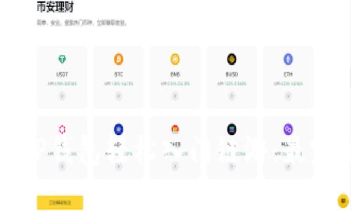 如何通过TP钱包轻松入门链游：最完整的指南