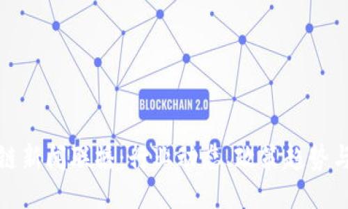 优质
最新区块链新闻联播：行业动态、政策趋势与技术创新