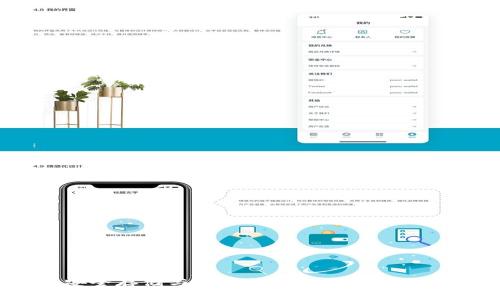 TP钱包：安全存储与便捷管理数字资产的首选工具