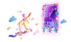 GPF区块链币今日币价分析及未来走势预测