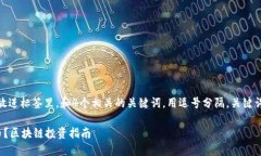 思考一个且的，放进标签里，和4个相关的关键词