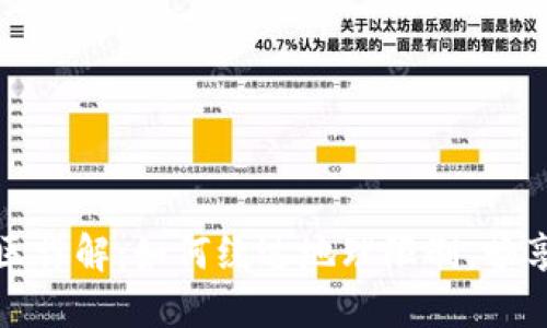 TP钱包限制地区详解：如何绕过地理限制，畅享数字资产管理