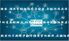 区块链2023年最新开网动态与前景分析code