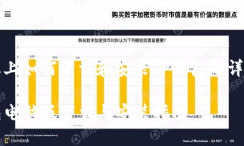 计算机上如何下载和安装TP钱包的详细指南

TP钱包电脑版下载与安装指南