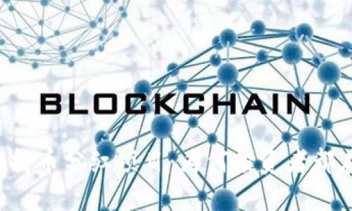 区块链持币分红项目：为何投资者都在关注？