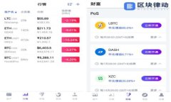 ADC区块链与比特币的核心区别解析