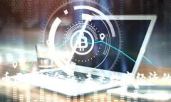 比特币区块链金融：未来数字经济的基石