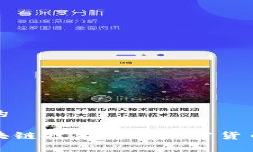 思考一个且的

如何使用区块链技术查找加密货币的实时数据