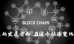 思考一个且的优质   目前市场上有多少种区块链