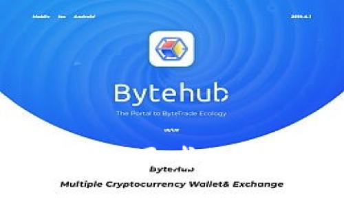 区块链与比特币行情：两者的关系与区别深入解析