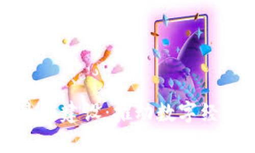 江苏省区块链最新建设：推动数字经济发展的新引擎