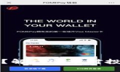 区块链退市币还能用吗？解读退市对投资者的影