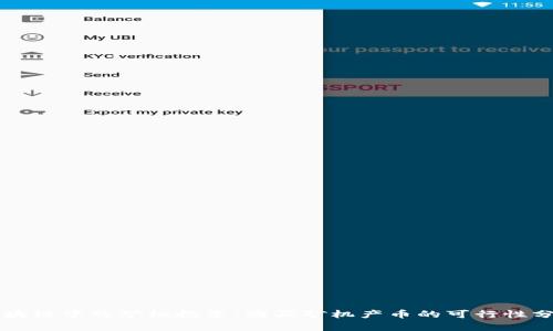 区块链中的矿机投资：购买矿机产币的可行性分析