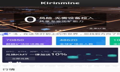 思考一个且的  
区块链币圈套路揭秘：如何识别和避免投资陷阱
