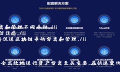 优质  如何成功分离两个区块链币：全面指南 /