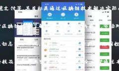 baioti2023年中国区块链市值排名与分析/baioti区块链