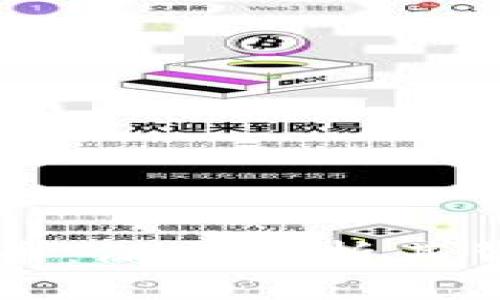 区块链与比特币：深入剖析其背景与未来发展