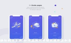   区块链挖币手游：如何在游戏中轻松赚取虚拟资