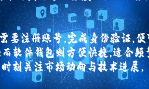   Theta币：颠覆视频行业的区块链项目 / 

 guanjianci Theta币, 区块链, 视频流媒体, 去中心化 /guanjianci 

Theta币简介
Theta币是一种基于区块链技术的数字货币，旨在解决视频流媒体行业面临的诸多问题。Theta Network通过去中心化的方式，提高视频传输的效率，同时降低使用成本。Theta币作为网络内的主要通证，可以用于支付流媒体服务费用、激励用户提供带宽和存储等。

Theta币的背景
Theta Network于2017年由Jae Kwon、Mitch Liu、Jae Kwon等人共同创立，旨在利用区块链技术视频流媒体的分发。视频行业的传统模式通常集中在少数大型企业手中，这导致了用户的不满，而Theta Network的去中心化特性则使其能够利用用户的闲置带宽和存储资源，促进整个网络的运作。

Theta Network的运作机制
Theta Network的运作主要依赖两个核心组成部分：Theta Edge节点和Theta主网。Theta Edge节点是普通用户在平台上贡献带宽和存储的节点，从而分享视频流，而Theta主网则负责整体的区块链验证和管理。用户可通过持有和使用Theta币来获得回报，从而激励用户参与到网络的运作中。

Theta币的用途
Theta币的使用场景非常广泛，主要包括支付视频流媒体服务费用、用户激励和网络治理。用户可以通过持有Theta币参与到网络的治理决策中，例如对未来升级的投票等。此外，Theta币还可以在去中心化应用（DApp）内进行交易和支付，进一步扩展了其用途。

Theta Network的市场前景
随着视频流媒体行业的持续增长，Theta Network作为一个去中心化的解决方案，市场前景非常可观。它不仅能够解决传统视频平台的许多痛点，还能为内容创作者提供更多的机会，降低他们的成本并提高收益。因此，Theta Network受到了投资者和行业专家的广泛关注。

Theta币的潜在问题与挑战
虽然Theta币的前景看起来光明，但依然面临一些挑战。例如，如何保证网络的安全性、如何吸引更多用户参与，以及如何与传统平台竞争等。在这些问题的解决上，Theta Network需要不断创新与调整策略，以适应不断变化的市场需求。

### 相关问题

1. Theta币的竞争对手有哪些？
在数字货币和区块链行业中，Theta币面临着来自多个竞争对手的挑战。主要竞争者包括一些专注于视频流媒体和数据分发的区块链项目，如Livepeer、Darewise Entertainment等。这些项目同样旨在通过去中心化的方式改进视频流传输的效率，并降低用户的成本。  
Livepeer是一种去中心化的视频编码平台，它允许用户直接在其平台上发布和分享视频内容。通过利用用户的计算能力，Livepeer能够提供更为高效的视频流处理服务，因此也是Theta Network的竞争对手之一。  
另一方面，Darewise Entertainment也在探索与视频流、游戏和社交媒体结合的可能性。它通过建立去中心化的生态平台，为内容创作者提供更多的收益机会，同时吸引用户参与和互动。  
尽管竞争激烈，但Theta Network凭借其独特的技术优势和用户激励机制，有望在未来的市场中占据一定的份额。

2. Theta币的技术优势是什么？
Theta币在技术上与其他区块链项目相比，具有多项独特的优势。首先，它采用了多层架构，既包括主链，也有边链。主链负责网络的安全和治理，而边链则专注于视频流和去中心化存储的处理。这种分层架构的设计使得Theta Network能够高效地处理大量用户请求，同时确保网络的安全性和可靠性。  
其次，Theta Network还引入了“视频流共享”机制。用户在观看视频的同时可以将自己的带宽和存储资源贡献给网络，从而获得Theta币的奖励。这不仅降低了内容提供商的成本，同时也更好地利用了用户的闲置资源，使得网络更加去中心化。  
此外，Theta Network还采用了一种名为“可验证的计算”的技术，这使得视频流的处理和传输更加快速高效。通过这一设计，Theta Network能够满足大规模用户的需求，提高了用户观看视频的体验。

3. Theta币的潜在投资价值如何评估？
评估Theta币的投资价值可以从多个角度入手。首先，从市场需求来看，视频流媒体行业正在迅速增长，预计将会有更多的用户和企业加入。这为Theta币的应用提供了广阔的市场空间。其次，从技术层面来说，Theta Network所依赖的区块链技术和去中心化模式，有助于其在未来的视频流行业中占据重要的位置。  
然而，投资Theta币也存在风险。例如，市场竞争可能会导致Theta币的价值波动，同时技术上的问题如安全性和网络稳定性也可能影响其长远发展。此外，政策风险也需要引起重视，随着各国对加密货币的监管加强，Theta币的使用方式和价值可能受到影响。  
综合来看，Theta币的投资价值属于比较高的潜力项目，但投资者需谨慎，充分考虑市场风险和技术风险等因素，制定合理的投资策略。

4. Theta币与传统视频流平台相比有什么优势？
Theta币作为一个去中心化的区块链项目，与传统视频流平台相比有几个显著的优势。首先，去中心化特性为用户提供了更好的隐私保护。传统平台往往需要用户注册和提供个人信息，但在去中心化的平台上，用户可以减少个人信息的泄露，有助于保护用户的隐私。  
其次，Theta网络采用用户激励机制，鼓励用户为网络的运作提供计算和带宽资源。这使得用户不仅可以流畅观看视频，还可以通过分享资源来获得盈利。这与传统平台的盈利模式完全不同，传统平台往往是通过广告和订阅来获利，用户并没有直接的经济收益。  
最后，Theta Network能够更有效地降低视频流传输的成本。通过用户的资源共享，Theta Network能够减少依赖中心化服务器带来的费用，从而为内容创作者和用户提供更具竞争力的价格。同时，利用智能合约的自动化特性，能够进一步简化支付流程，提高用户体验。

5. Theta Network的未来发展方向？
Theta Network的未来发展方向主要体现在几个方面。首先，Theta Network计划进一步拓展其生态系统，通过合作与联盟，吸引更多的内容提供商和用户加入。未来，Theta可能会与社交媒体、直播平台、教育等领域进行合作，以实现跨平台的视频流服务。  
其次，Theta Network还将继续其技术架构，以提高用户体验。未来可能会对视频编码、传输速度等技术进行进一步的研发，让视频流更加顺畅。同时，将引入更多的智能合约功能，为用户提供更为灵活的服务。  
此外，Theta Network可能会在数字资产的交易与管理方面进行探索。随着数字资产和NFT（非同质化代币）的日渐流行，Theta Network有可能开发与这一领域相关的服务，为用户提供更多的投资和交易机会。

6. 如何购买和存储Theta币？
购买Theta币相对简单，用户可以通过多种加密货币交易所进行交易。目前，多个主要交易所如Binance、Huobi等都支持Theta币的买卖。用户需要注册账号，完成身份验证，便可通过法定货币或其他加密资产购买Theta币。  
在存储方面，Theta币可以存放在多种钱包中，包括硬件钱包、软件钱包和交易所钱包。硬件钱包被认为是最安全的存储选择，适合长期持有者；而软件钱包则方便快捷，适合频繁交易的用户。具体的选择可以根据个人需求和风险承受能力进行决定。  
总之，Theta币具有良好的投资潜力，且市场需求和技术背景均显示出其可持续发展的可能性。投资者在购买和存储Theta币时要保持谨慎，并时刻关注市场动向与技术进展。