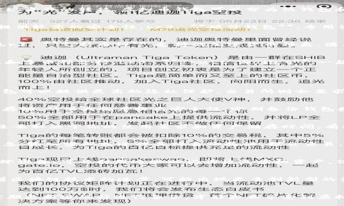   虚拟币主流钱包平台：如何选择最适合你的数字资产储存方式 / 

 guanjianci 虚拟币钱包, 数字资产, 加密货币, 钱包平台 /guanjianci 

引言
随着比特币和其他加密货币的快速普及，虚拟币钱包的重要性日益凸显。数字资产的安全存储、便捷使用以及能否适应不同交易需求，成为用户关注的核心问题。选择一个合适的主流钱包平台，不仅可以帮助用户妥善管理自己的虚拟资产，还能提升交易的效率与安全性。在本篇文章中，我们将详细探讨虚拟币主流钱包平台的优势、选择标准以及相关的问答，帮助用户做出明智的选择。

一、什么是虚拟币钱包？
虚拟币钱包是用于存储、发送和接收加密货币的一种软件或硬件工具。钱包并不存储实际的货币，而是保存着用户的私钥和公钥，通过这些密钥用户能够与区块链交互，实现资产的转移。虚拟币钱包可以分为热钱包和冷钱包两种主要类型，热钱包与互联网连接，便于快速交易；冷钱包则是断网的，通常用于长期存储，更加安全。

二、虚拟币钱包的类型
在众多虚拟币钱包中，主要有以下几种类型：br1. **手机钱包**：应用于智能手机上的钱包，便于随时随地进行交易。br2. **桌面钱包**：安装在个人电脑上的钱包，通常提供较高的安全性。br3. **硬件钱包**：专用设备，能够离线存储私钥，适合长期存储大额资产。br4. **纸钱包**：将私钥和公钥打印在纸上，完全脱离网络，但使用不便。

三、选择虚拟币主流钱包平台的标准
选择合适的钱包平台时，用户需要考虑多个因素，包括：br1. **安全性**：钱包的安全措施如双重身份验证、冷存储等。br2. **用户体验**：界面友好，操作简单，方便交易。br3. **支持币种**：支持的加密货币种类，满足您的需求。br4. **社区和支持**：可靠的客户支持和活跃的社区，有助于解决问题。

四、虚拟币钱包的主流平台推荐
市面上有许多主流的钱包平台，如：br1. **Coinbase Wallet**：相对友好的用户界面，安全性高，支持多种货币。br2. **Ledger Nano S**：硬件钱包，提供强大的安全性和多币种支持。br3. **Trust Wallet**：一款开源钱包，支持DApp，易于使用。br4. **Exodus**：桌面和移动钱包，界面美观，适合初学者使用。

五、常见问题与解答

1. 为什么需要使用虚拟币钱包而不是交易所？
在交易所中，虽然便于交易和购买虚拟币，但用户的资产实际上由交易所控制，可能带来安全隐患。而虚拟币钱包则提供了用户对资产的全权控制，降低被盗风险。此外，钱包可以提供更高的隐私保护，交易所则会要求身份证明等信息，增加了个人数据被泄露的风险。

2. 如何确保虚拟币钱包的安全性？
首先，选择官方或知名的虚拟币钱包，确保其有良好的用户反馈和适当的安全措施。其次，为钱包设置复杂的密码，启用双重验证功能。此外，冷钱包的使用可以将资金离线存储，从而大幅度提高安全性。定期备份钱包数据，防止因意外丢失而无法找回资金。

3. 热钱包与冷钱包的区别是什么？
热钱包是与互联网连接的，方便用户进行交易和使用，但相应地也存在被黑客攻击的风险。冷钱包则是断网的，主要用于安全存储，适合长期持有大额资产。选择哪种钱包主要取决于你的使用需求和资产储存时间。有些用户会选择结合使用，热钱包应对日常小额交易，冷钱包则用于长期投资。

4. 如何转移虚拟币到新的钱包？
转移虚拟币到新钱包的步骤通常如下：br1. 打开新钱包，获取其公钥或接收地址。br2. 登录当前钱包，选择“发送”功能，输入新钱包的地址和转账金额。br3. 确认交易信息，输入密码或进行其他身份验证，提交交易。br4. 检查新钱包，确认转账是否成功。建议在转账前小额试验，确保操作无误。

5. 什么是一键恢复钱包？
一键恢复钱包是一种在丢失设备或忘记密码后，通过输入恢复助记词或私钥而找回钱包的方法。用户在创建钱包时通常会获得一组助记词，务必妥善保管。如果遗失或损坏设备，可以利用这些助记词恢复虚拟资产。但需注意的是，任何第三方获取了你的助记词，也能访问你的钱包，因此保管要格外小心。

6. 虚拟币钱包未来的发展趋势是什么？
未来，虚拟币钱包的发展趋势将更加注重用户安全与体验。例如，生物识别技术的应用将提高安全性；集成更加丰富的功能，如DeFi、NFT管理等，将吸引更多用户。此外，随着区块链技术的进步，可能出现更多创新型的金融产品和服务，进一步改变钱包的功能和使用场景。

总结
选择合适的虚拟币钱包对于安全管理数字资产至关重要。在了解各种钱包类型、选择标准和主流平台后，用户应结合个人需求做出决策。保持对钱包安全性的高度重视，定期更新密码与进行备份，才能真正享受到虚拟币的便捷与利益。希望通过本篇文章，用户能对虚拟币钱包有更深刻的认识和理解。