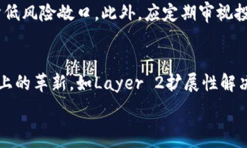    
  区块链行情分币：投资新机遇与市场分析/  

关键词：   
 guanjianci 区块链, 人民币, 投资, 数字货币/ guanjianci 

引言
区块链技术的迅猛发展为金融市场带来了前所未有的机遇和挑战，尤其是在数字货币的快速增长中，不同币种的行情波动引发了投资者的广泛关注。本文将深入探讨区块链行情分币的意义，以及相关投资策略与市场分析。通过对多个相关问题的逐一解答，希望能为读者提供深入的市场洞察，帮助投资者更好地把握投资机会。

1. 什么是区块链行情分币？
区块链行情分币是指在区块链技术基础上诞生的各种数字货币。它们的市场行情表现出高度的波动性，影响因素包括市场需求、技术进步、政策变化等。分币通常指某种特定区块链网络上产生的多种数字货币，通常与主流的比特币或以太坊等币种可能存在一定的比例或相对价值。通过实时行情监测，投资者可以适时调整投资策略，从而抓住市场机遇。

2. 区块链分币的投资机会
区块链分币为投资者提供了丰富的投资机会。然而，投资者在选择特定的分币时，需考虑多个因素，包括币种的应用场景、团队实力、市场认可度等。特定分币因其独特的技术或市场定位，能够实现价值增值，给投资者带来丰厚的收益。此外，随着区块链技术的普及，各种新兴应用（如去中心化金融、NFT等）也将助推分币的潜在价值升级。

3. 如何判断区块链分币的市场行情？
判断区块链分币的市场行情需要关注一定的指标，如资本流入流出量、买卖盘深度、技术指标等。投资者可以借助一些专业的行情分析工具和平台，如CoinMarketCap、CoinGecko等，获取分币的实时数据和历史走势。此外，市场情绪分析、项目动态、社区反馈等都可能显著影响分币的价格，因此全面的信息收集和分析是判断行情的关键。

4. 区块链分币市场的风险因素
投资区块链分币固然充满机遇，但也要特别注意其中的风险。主要风险源自于市场的不确定性、政策法规的变动、技术安全漏洞以及市场操纵等。尤其是在一些新兴的分币项目中，由于其市场基础较为薄弱，因此投资风险相对更高。投资者在进入市场之前，建议充分了解项目的白皮书、团队背景、市场需求等，以便降低投资风险。

5. 如何制定区块链分币的投资策略？
制定有效的投资策略对成功投资区块链分币至关重要。首先，应明确投资目标，是短期套利还是长期持有，根据目标制定相应的策略。其次，合理配置资产比例，降低风险敞口。此外，应定期审视投资组合，在市场变化时进行及时的策略调整。同时，保持对市场新闻及动态的敏感，有助于投资决策。

6. 区块链分币的未来趋势与展望
随着区块链技术的不断成熟和普及，区块链分币的市场前景广阔。未来，随着更多国家和地区对数字货币政策的放开，分币的应用场景将进一步丰富。同时，技术上的革新，如Layer 2扩展性解决方案和跨链互操作性，将进一步提升分币的交易效率和用户体验。不可忽视的是，市场的合规性和监管情况也将在很大程度上影响分币的未来发展走势。

以上是对区块链行情分币的全面分析，通过对六个相关问题的深入探讨，旨在为潜在投资者提供更全面的信息和见解，帮助他们做出明智的投资决策。