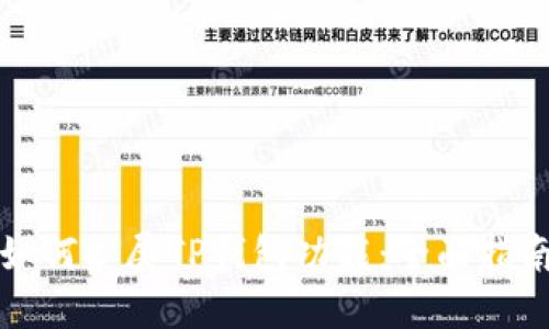 如何扩展TP钱包功能：全面指南
