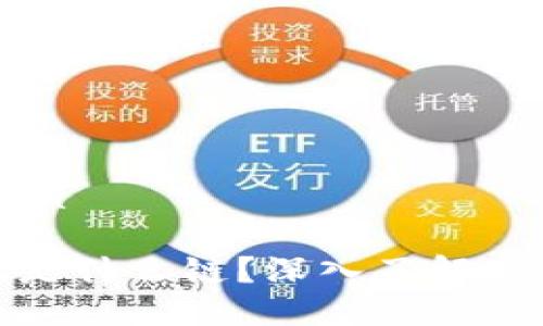 思考一个且的优质
```xml
XCH在TP钱包上是什么链？深入了解XCH的区块链基础