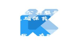 baioti区块链技术的未来：最新预告图解分析/bai