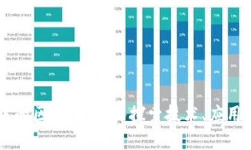 币圈中的区块链：深入探索技术、应用与未来