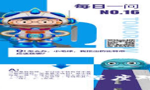 区块链与比特币：深度对比与解析