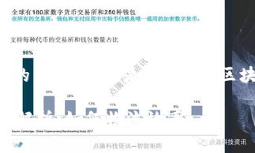 由于您的请求涉及到多方面的内容，以下是关于UPS区块链最新数据的及相关内容。

2023年UPS区块链最新数据解析：如何物流效率