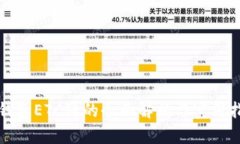 TP钱包ETC链的全面解析与实用指南
