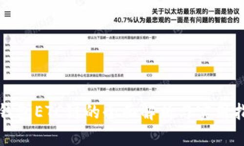 TP钱包ETC链的全面解析与实用指南
