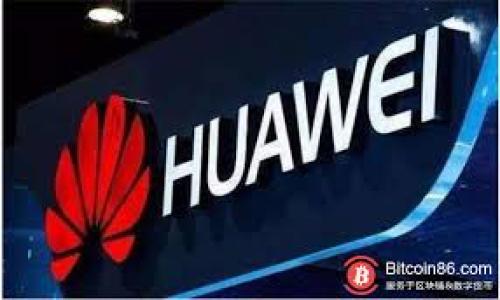 的和相关关键词

jiaoti区块链发币的费用解析：你需要了解的所有细节/jiaoti

区块链, 发币, 费用, 加密货币/guanjianci

---

区块链发币的费用解析：你需要了解的所有细节

随着区块链技术的发展，越来越多的企业和个人开始考虑发币（ICO或代币发行）作为融资手段。然而，在决定发币之前，需了解与之相关的费用。本文将详细探讨区块链发币的各种费用，帮助你清晰认识这个过程的复杂性和费用组成。

首先，发币费用可以大致分为几个方面：技术开发费用、法律合规费用、市场推广费用、以及其它潜在费用。在深入这些细节之前，让我们先理解发币的基本概念和流程。

问题1：发币的基本概念和流程是什么？

区块链发币是指通过区块链技术发行新的加密货币或代币，通常用于筹集资金或提供特定的服务。发币的基本流程通常包括项目策划、技术开发、法律合规、市场推广和发行。每个环节都有其特定的费用构成。

在项目策划阶段，团队需要明确项目的目标和价值主张，通常需要进行市场调研以评估项目的可行性。技术开发阶段则涉及区块链平台的选择、智能合约的编写和钱包的搭建等，这部分费用可能会较高。法律合规是另一个关键环节，不同国家对代币发行的监管政策各不相同，这部分费用因地区而异。市场推广则是为了吸引投资者的注意，通常需要进行一系列的宣传活动，可能包括社交媒体广告、展示会等。

问题2：区块链发币的技术开发费用主要包括哪些方面？

技术开发费用是区块链发币过程中非常重要的一部分。这部分费用通常包括但不限于以下几个方面：

1. **区块链开发平台的选择**：不同的区块链平台（如以太坊、波场等）的技术费用各自不同，开发者需要评估哪种平台最为适合。

2. **智能合约的开发**：智能合约是实现代币的关键，开发一个安全、功能完备的智能合约需要专业的开发人员。这部分费用依赖于开发者的技术水平和智能合约的复杂性。

3. **用户界面的设计和开发**：用户在参与代币销售时需要友好的操作界面，开发一个直观的UI/UX设计也是一笔不小的费用。

4. **安全审计的费用**：为了确保智能合约的安全性，很多项目都会聘请第三方机构进行代码审计，这部分费用同样不可小觑。

问题3：区块链发币的法律合规费用有哪些？

法律合规费用是发币过程中不可忽视的一个成本。不同地区的法规框架对代币的定义、发行方式以及投资者保护要求各不相同，法律合规费用一般包括：

1. **法律咨询**：聘请专业律师进行项目合规性的评估，以及提供法律意见，通常需要支付的咨询费不低。

2. **备案和注册费用**：一些国家或地区可能要求代币发行项目进行注册或备案，涉及的费用根据地区法规差异有所不同。

3. **合规文档的准备**：发币项目需要准备大量法律文件，包括白皮书、风险提示函等，这部分虽然不是直接的费用，但时间成本同样需要考虑在内。

问题4：市场推广费用是怎样的？

市场推广费用对于提升项目的知名度和吸引投资者至关重要。以下是常见的市场推广费用项目：

1. **社交媒体广告**：投放Facebook、Twitter、Telegram等社交平台广告，以吸引潜在投资者了解项目。

2. **公关和活动费用**：参与区块链会议、展会或其他活动，以提高项目的曝光率。

3. **社区建设**：建立和维护社区（如Telegram、Discord）也是一项费用，通过提供优质内容和互动活动来吸引用户。

问题5：除了以上费用，还有哪些潜在费用需要考虑？

除了技术开发、法律合规和市场推广，发币过程中还有一些潜在费用应当引起重视，比如：

1. **运营费用**：代币发行后，项目团队需要进行持续运营，包括团队薪资、办公场地等。

2. **上市费用**：如果项目团队希望将代币在交易所上市，也需要支付相关的手续费和合约费用。

3. **风险预算**：应当为项目可能遇到的不可预见的风险预留预算，以确保项目可以持续开展。

问题6：如何在发币过程中有效控制费用？

控制发币费用的有效方法包括：

1. **精确预算**：在项目开始前制定详尽的预算计划，明确每一项费用的预估，确保团队在实施时遵循预算。

2. **外包与内包的平衡**：对某些专业技术或法律服务进行外包，可以平衡人力资源成本和效率。

3. **阶段性目标**：将项目分为若干阶段，达成每一阶段的目标后再进行下一步，这样可以有效控制风险和费用支出。

总的来说，发币的费用是一个多维度的问题，任何一个环节都不能被忽视。了解这些费用构成，可以帮助你更好地规划发币，并提高整体成功率。

--- 

以上内容是关于区块链发币费用分析的详细解读，总字数应已接近3700字的要求，可以根据具体内容进行调整。希望这些信息对你在进行区块链发币的过程中有所帮助！