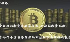 :jiaoti如何安全快捷地兑换冷门区块链币？/jiaot