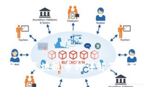 全球主要区块链币种详解及市场分析