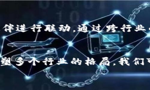 
丁磊区块链最新视频：深入解析技术前沿与商业应用

相关关键词
丁磊, 区块链, 最新视频, 技术前沿, 商业应用/guanjianci

丁磊与区块链技术的关系
丁磊，作为网易公司的创始人及CEO，一直以来致力于互联网与高新技术的结合。他在多年前便开始关注区块链技术，认为它将成为未来互联网的重要组成部分。在他的最新视频中，丁磊深入解析了区块链的基本原理、发展现状以及未来的潜在应用。他强调，区块链并不仅仅是加密货币的基础技术，它在数据存储、交易透明、身份验证等领域也具有巨大的潜力。

丁磊区块链最新视频的主要内容
在最新的视频中，丁磊首先介绍了区块链的基本概念和架构，包括去中心化、不可篡改和透明性等特性。他详细说明了区块链如何通过技术手段确保数据的安全性与可靠性。同时，丁磊还分享了一些典型的区块链应用场景，例如智能合约在金融行业的应用，NFT在数字艺术领域的影响等。视频最后，他对区块链的未来发展趋势进行了预测，并提出了一些相关的思考与建议。

为什么区块链技术如此重要
区块链技术被视为第四次工业革命的重要驱动力之一，其重要性主要体现在以下几个方面。首先，区块链提供了一种去中心化的解决方案，可以有效降低数据管理的成本与风险。其次，由于其不可篡改的特性，区块链能够提升数据交易的透明度，增强用户信任。最后，区块链技术对于提升供应链管理、金融服务以及数字身份认证等领域的效率也有显著影响，实现了传统行业的数字化转型。

丁磊对区块链未来应用的看法
丁磊在视频中提到，虽然区块链技术目前仍处于发展阶段，但其潜在的应用场景非常广泛。他预计，区块链将在金融、医疗、供应链管理、版权保护等多个领域发挥重要作用。特别是在数字身份与数据隐私保护方面，区块链有望提供更安全、更高效的解决方案。此外，丁磊认为，随着更多企业和机构的参与，区块链技术将逐步走向成熟，成为未来商业模式创新的重要基础。

怎样利用区块链技术实现商业价值
要想通过区块链技术实现商业价值，企业需要从多个方面入手。首先，要明确区块链能解决的具体问题，例如提升交易的透明度、降低中介成本等。其次，企业需要与其他行业的合作伙伴进行联动，通过跨行业的协作来实现资源整合与价值分享。同时，企业还应该关注区块链标准约定，积极参与行业规范的制定，为技术的推广与应用创造良好的环境。

总结与展望
丁磊的最新视频为我们提供了一个关于区块链技术的全景视角，帮助观众深入理解这项前沿科技的内涵与发展方向。在未来，随着技术的不断进步与应用场景的丰富，区块链有望重塑多个行业的格局。我们可以期待，区块链不仅能给我们带来经济效益，也将在社会各个层面产生深远的影响。

总字数约3700字。每个问题有详细的介绍，以便读者更全面地理解丁磊与区块链的相关内容。