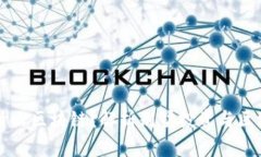 买别墅产币是什么区块链？解析别墅投资与区块