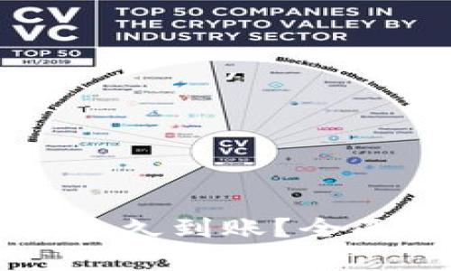 区块链提币一般多久到账？全面解析与影响因素
